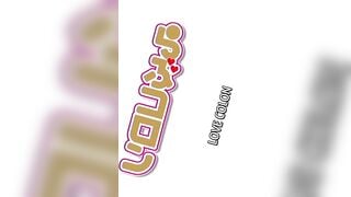 Love colon ep1