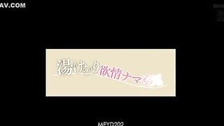 MEYD202 Megu Fujiura Uncensored