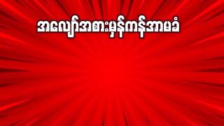 Chinese Threesome_MD 0342 (Myanmarsub) meng ruoyu