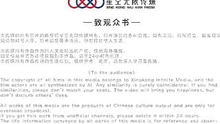 Chinese Sex XKG8062