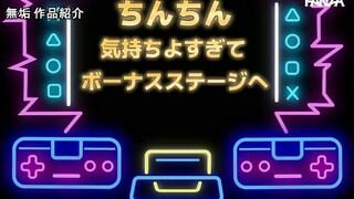 Gạ địt xuất trong em gái mê game
