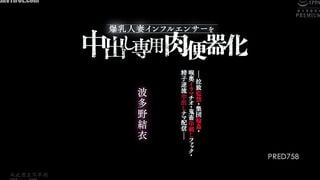 Jav PRED-758 Hatano Yui