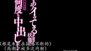 Jav WAAA-549 Akari Neo " tôi đã xuất tinh rồi"