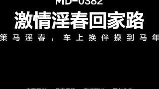 Wanfei MD-0382