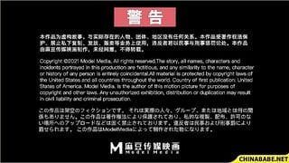 Fuck My Wife MKY-NC-007 ai qiu