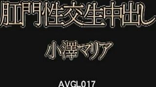 Maria ozawa anal sex pure nakadashi (avgl017)