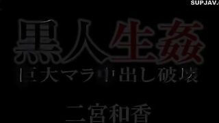 Ninomiya Has Gotten A Taste Of BBC From Her Coworkers